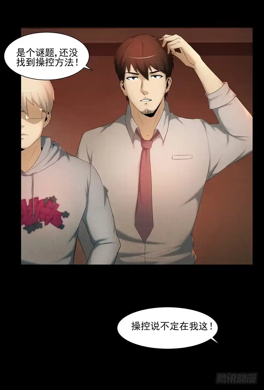 选择-赎罪密室-剧象漫画（第7张）