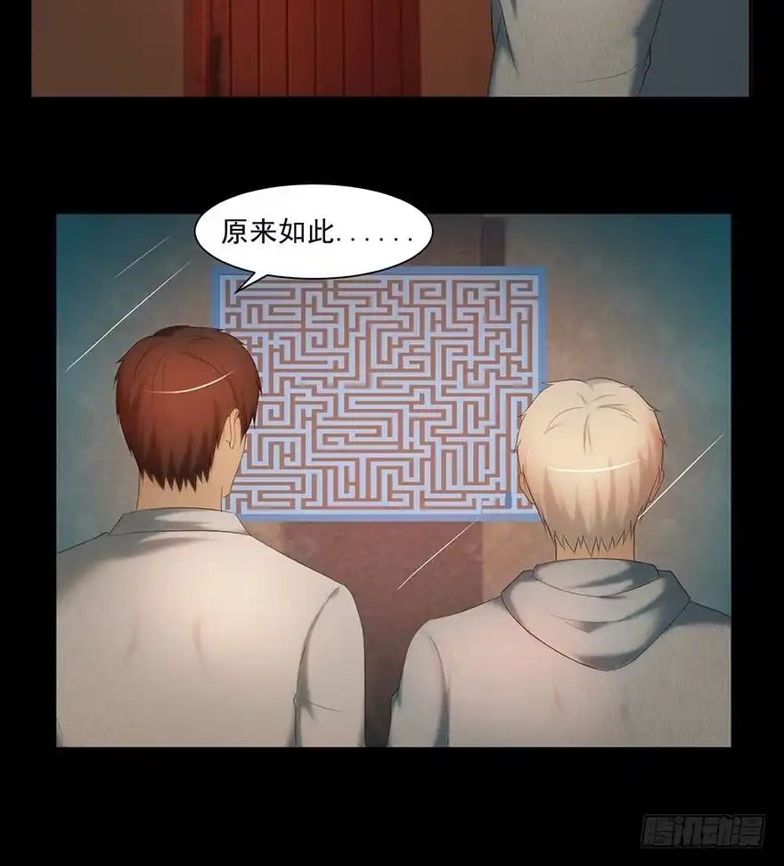 选择-赎罪密室-剧象漫画（第18张）