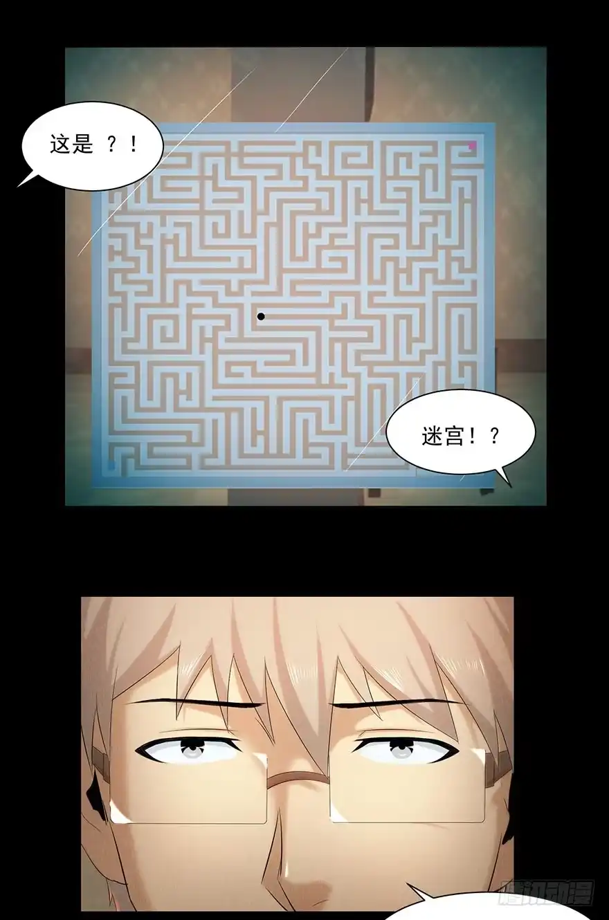 选择-赎罪密室-剧象漫画（第5张）