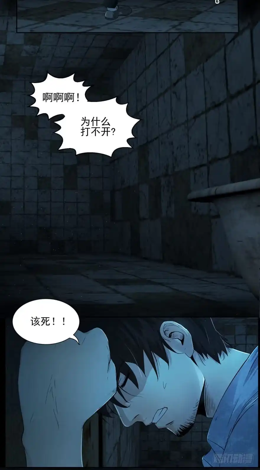醒来-赎罪密室-剧象漫画（第17张）