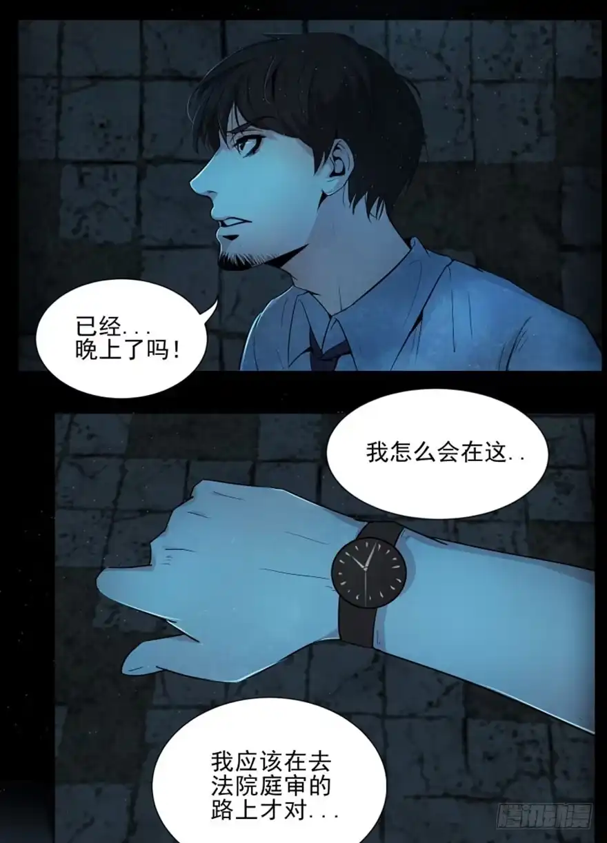 醒来-赎罪密室-剧象漫画（第20张）