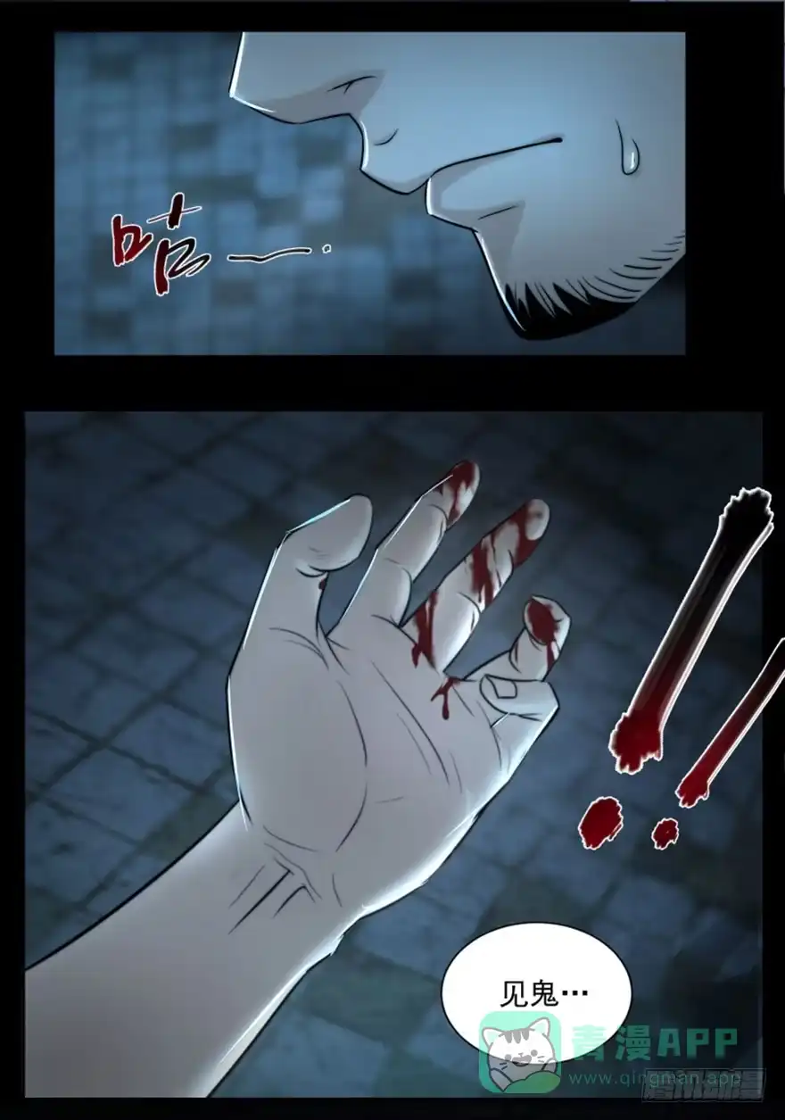 醒来-赎罪密室-剧象漫画（第11张）
