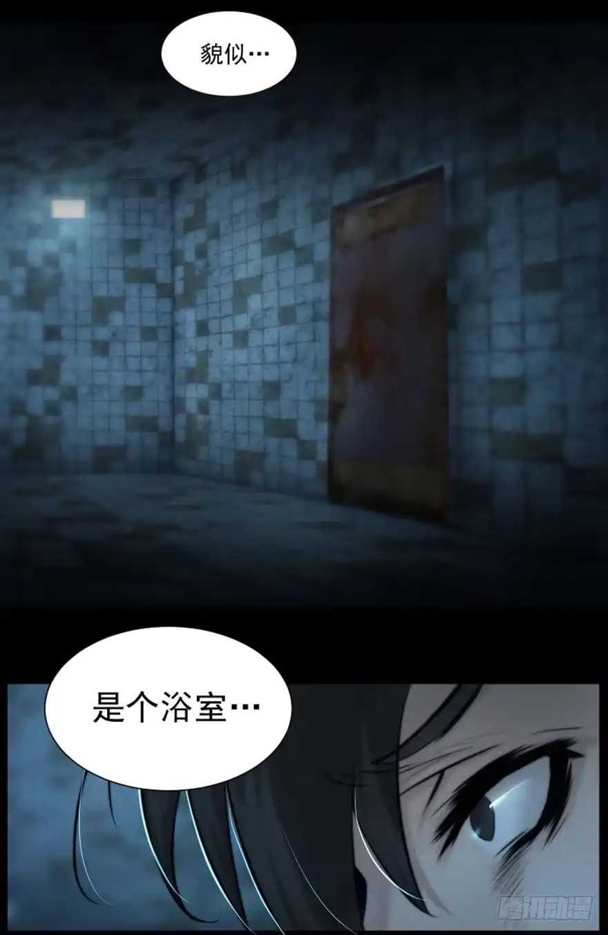 醒来-赎罪密室-剧象漫画（第8张）