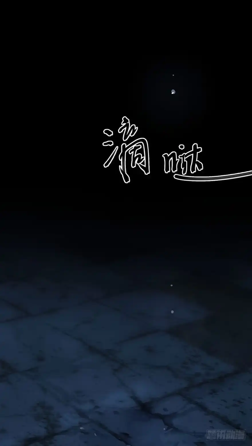 醒来-赎罪密室-剧象漫画（第3张）