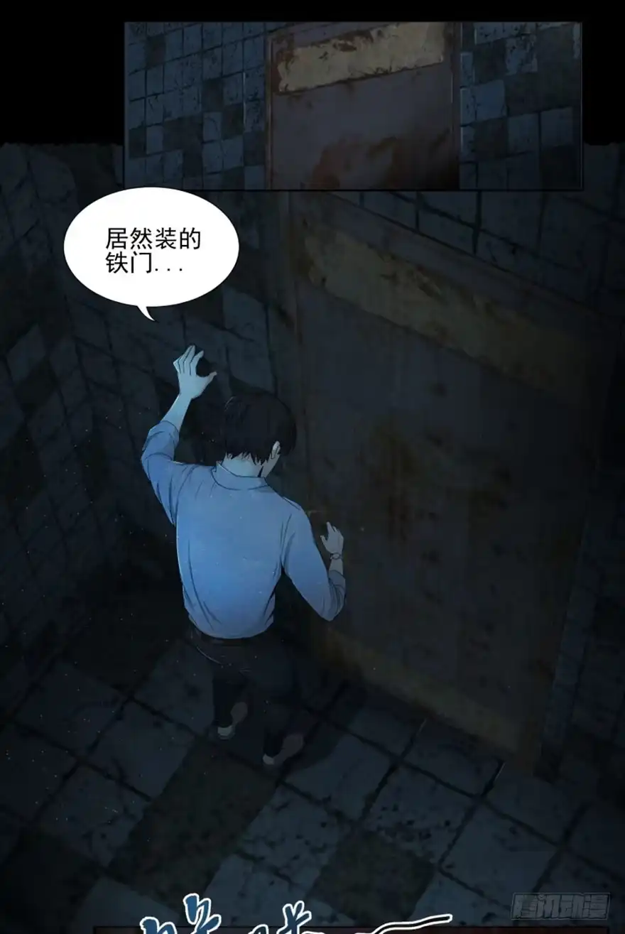 醒来-赎罪密室-剧象漫画（第15张）