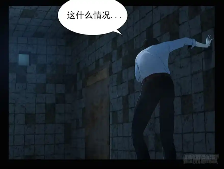 醒来-赎罪密室-剧象漫画（第14张）