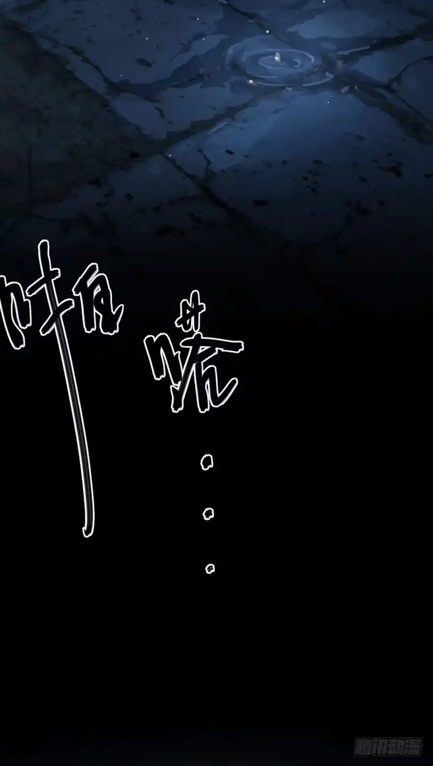 醒来-赎罪密室-剧象漫画（第4张）