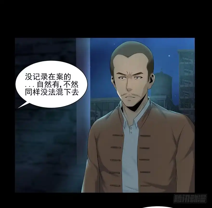 身份-赎罪密室-剧象漫画（第12张）