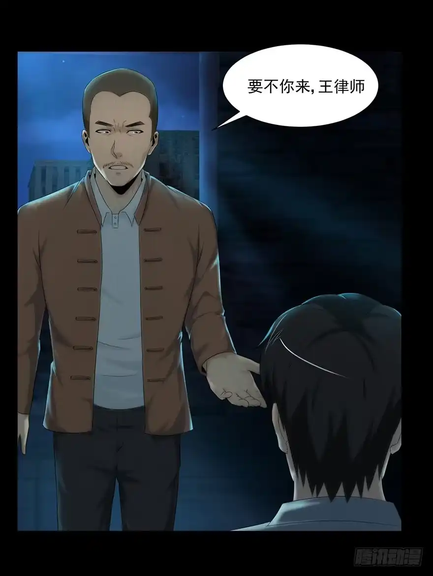 身份-赎罪密室-剧象漫画（第10张）