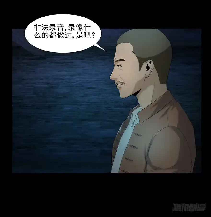 身份-赎罪密室-剧象漫画（第14张）