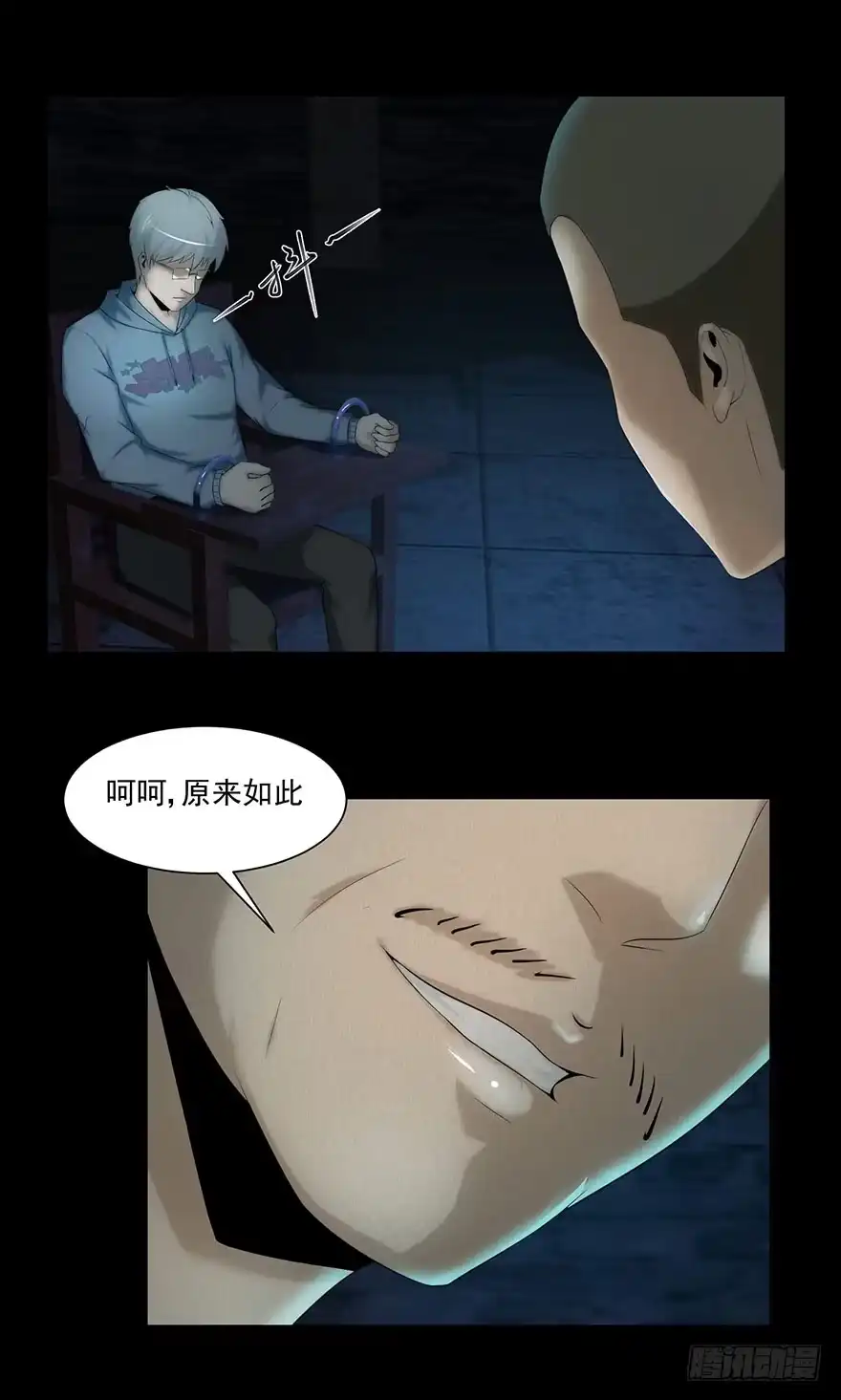 身份-赎罪密室-剧象漫画（第9张）