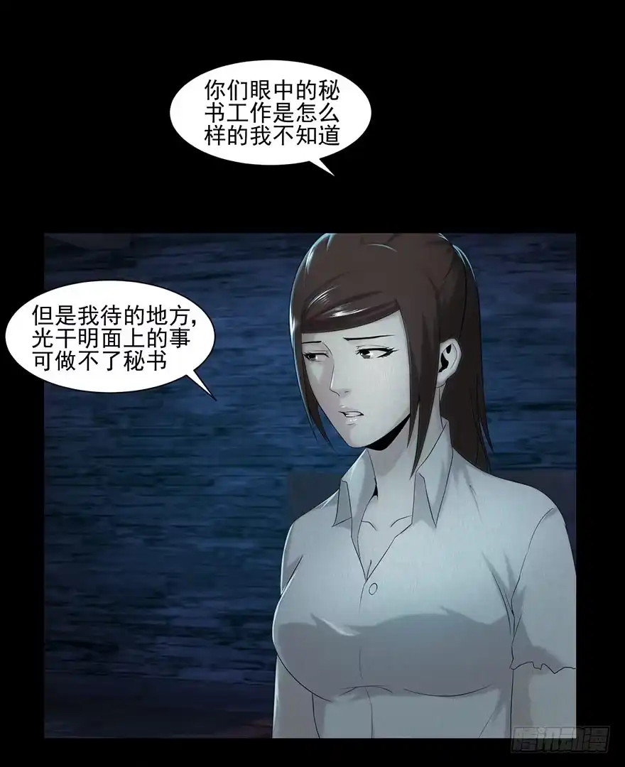 身份-赎罪密室-剧象漫画（第3张）