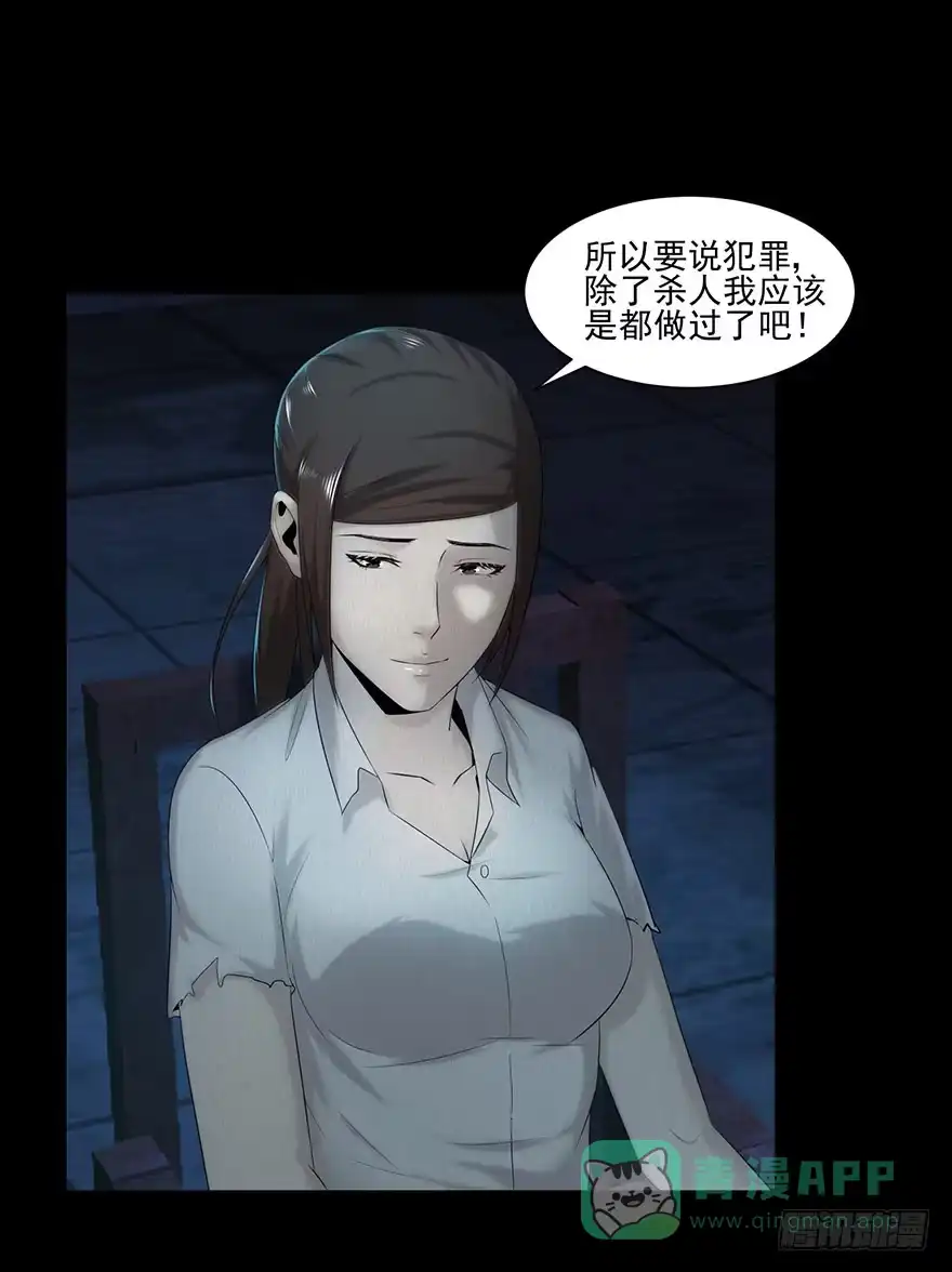 身份-赎罪密室-剧象漫画（第6张）