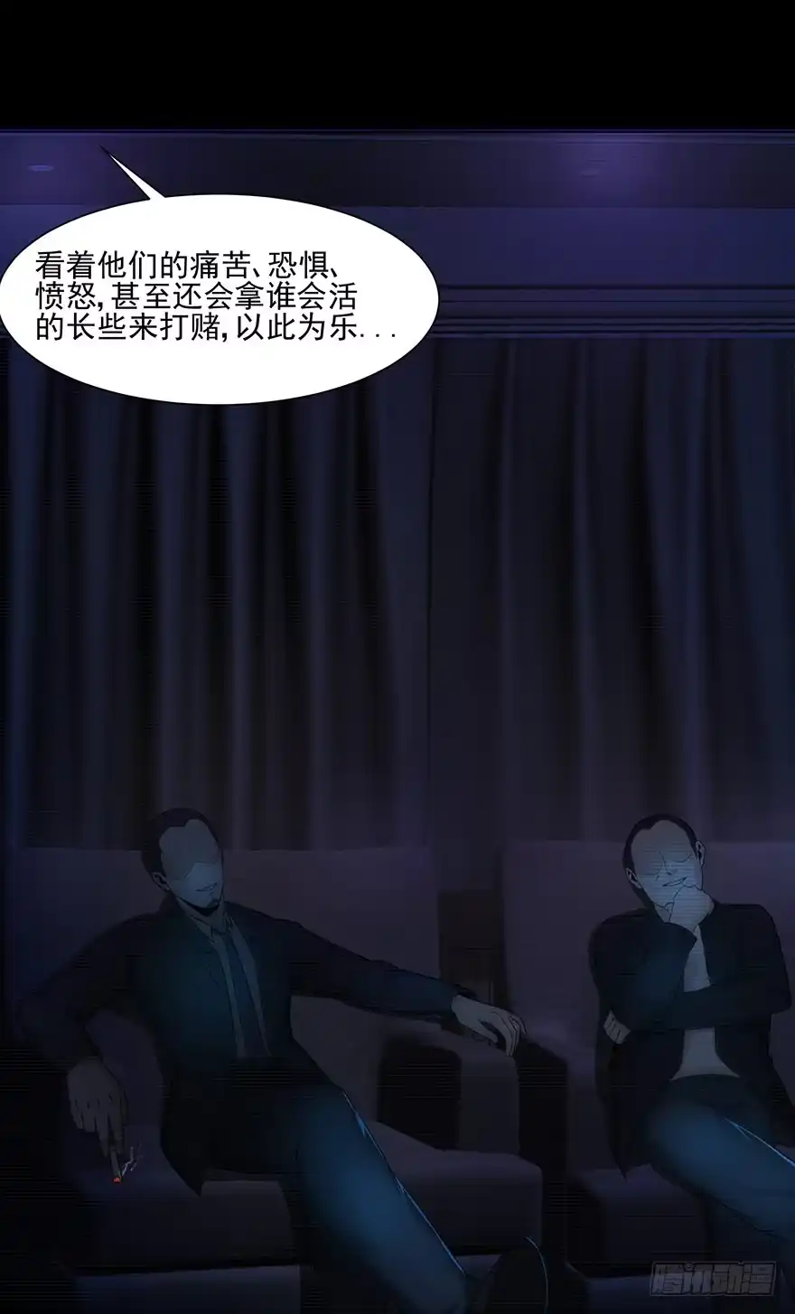 内幕-赎罪密室-剧象漫画（第14张）