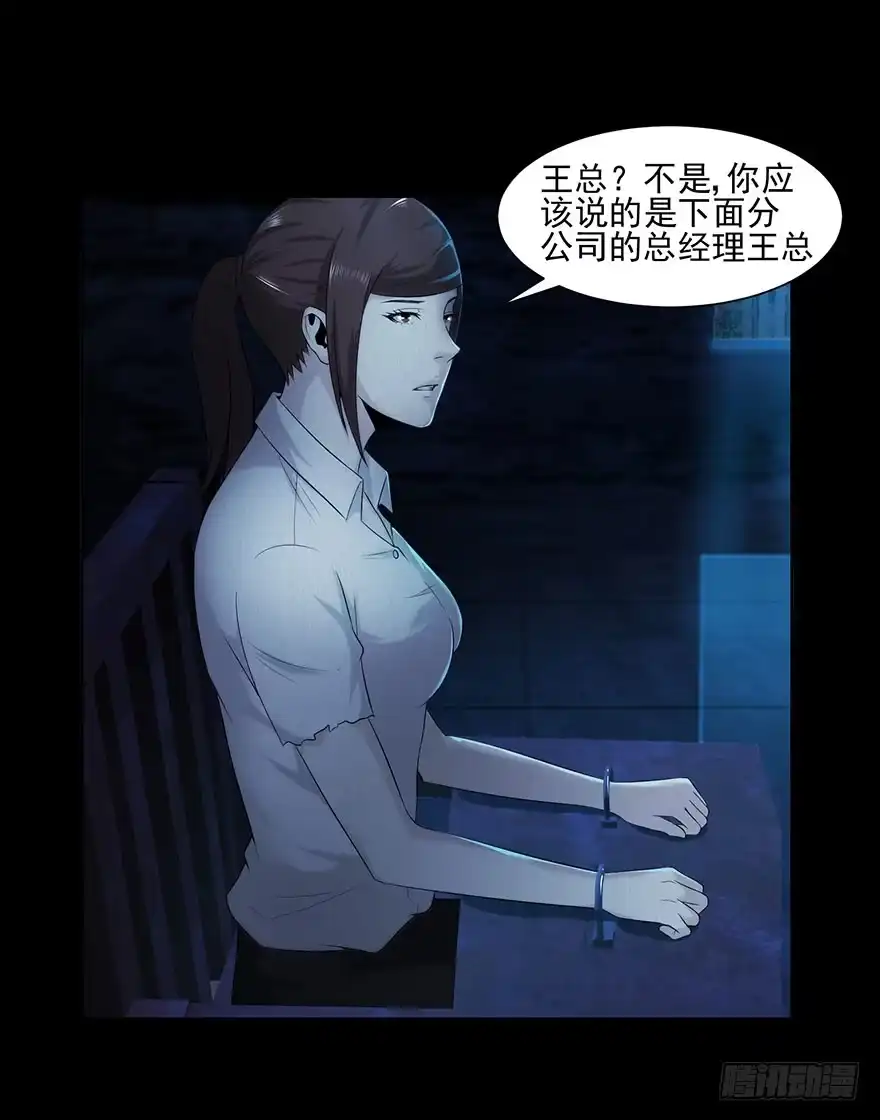 内幕-赎罪密室-剧象漫画（第4张）