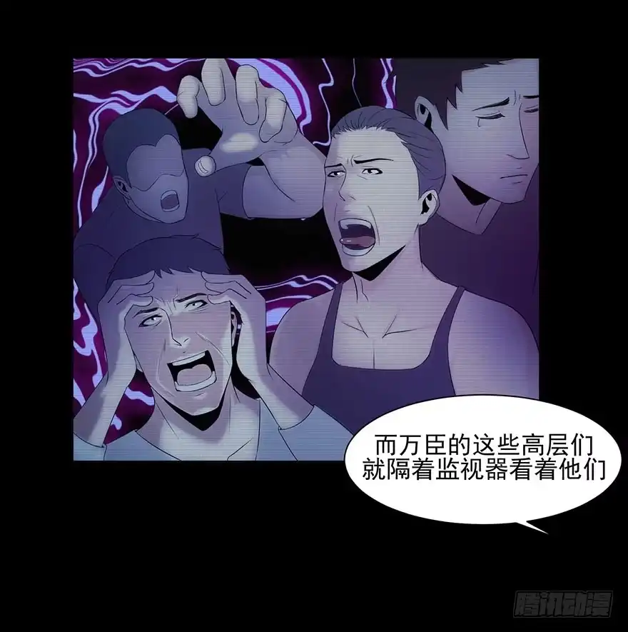 内幕-赎罪密室-剧象漫画（第13张）