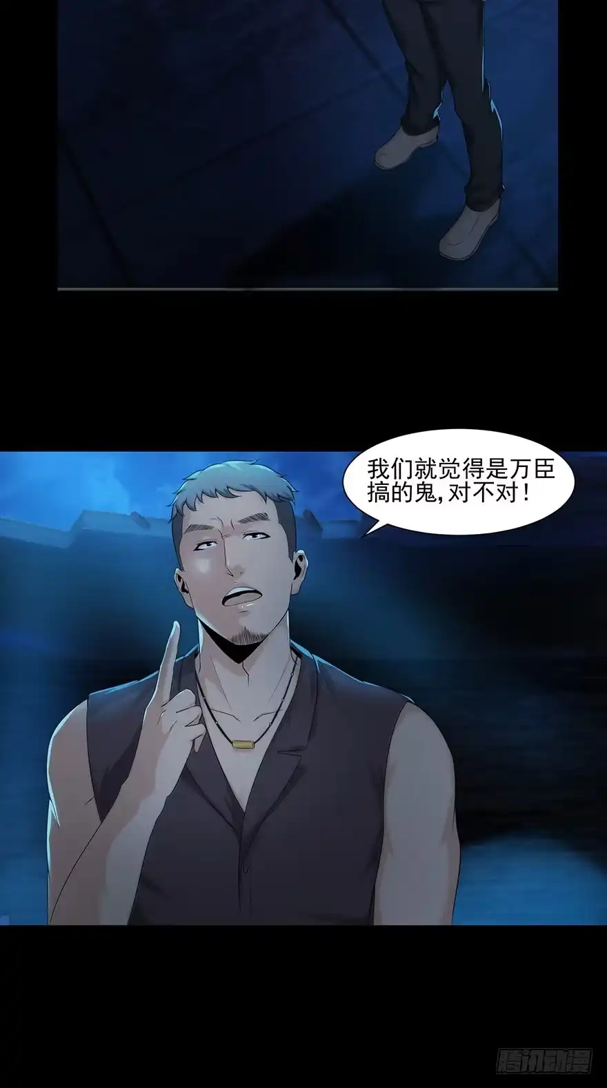 内幕-赎罪密室-剧象漫画（第24张）