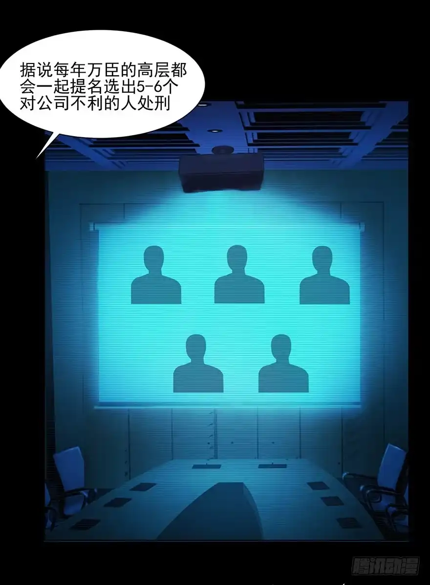 内幕-赎罪密室-剧象漫画（第10张）