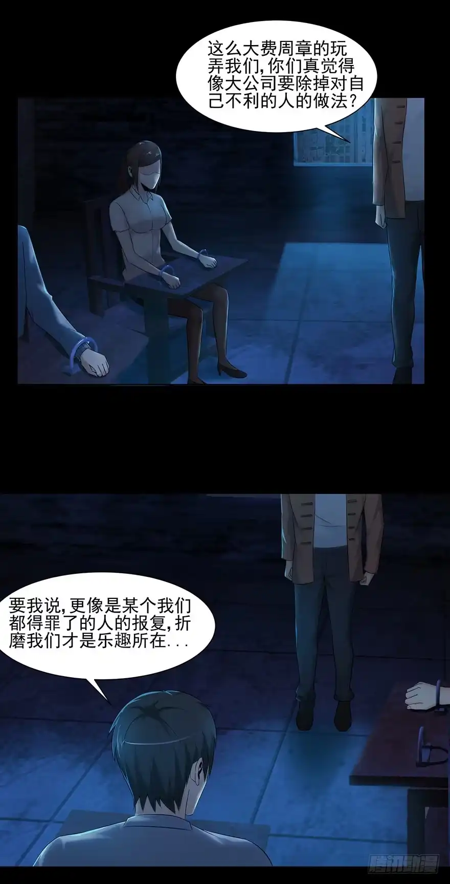 内幕-赎罪密室-剧象漫画（第7张）