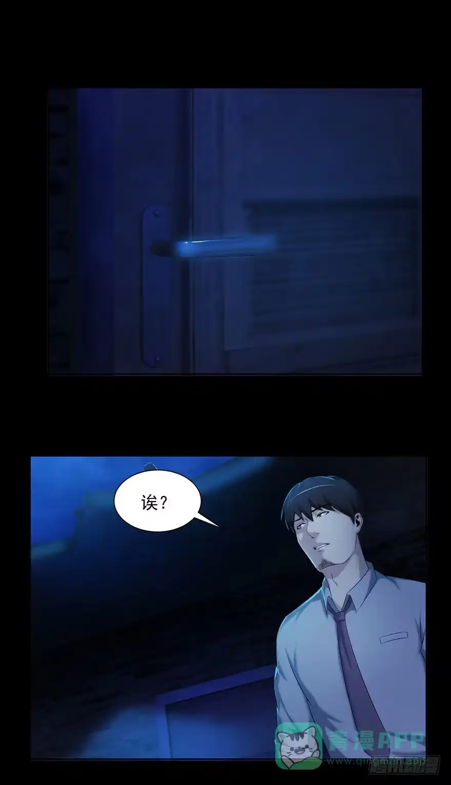 内幕-赎罪密室-剧象漫画（第26张）
