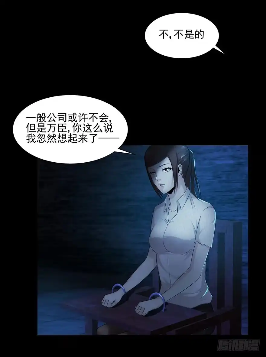 内幕-赎罪密室-剧象漫画（第8张）