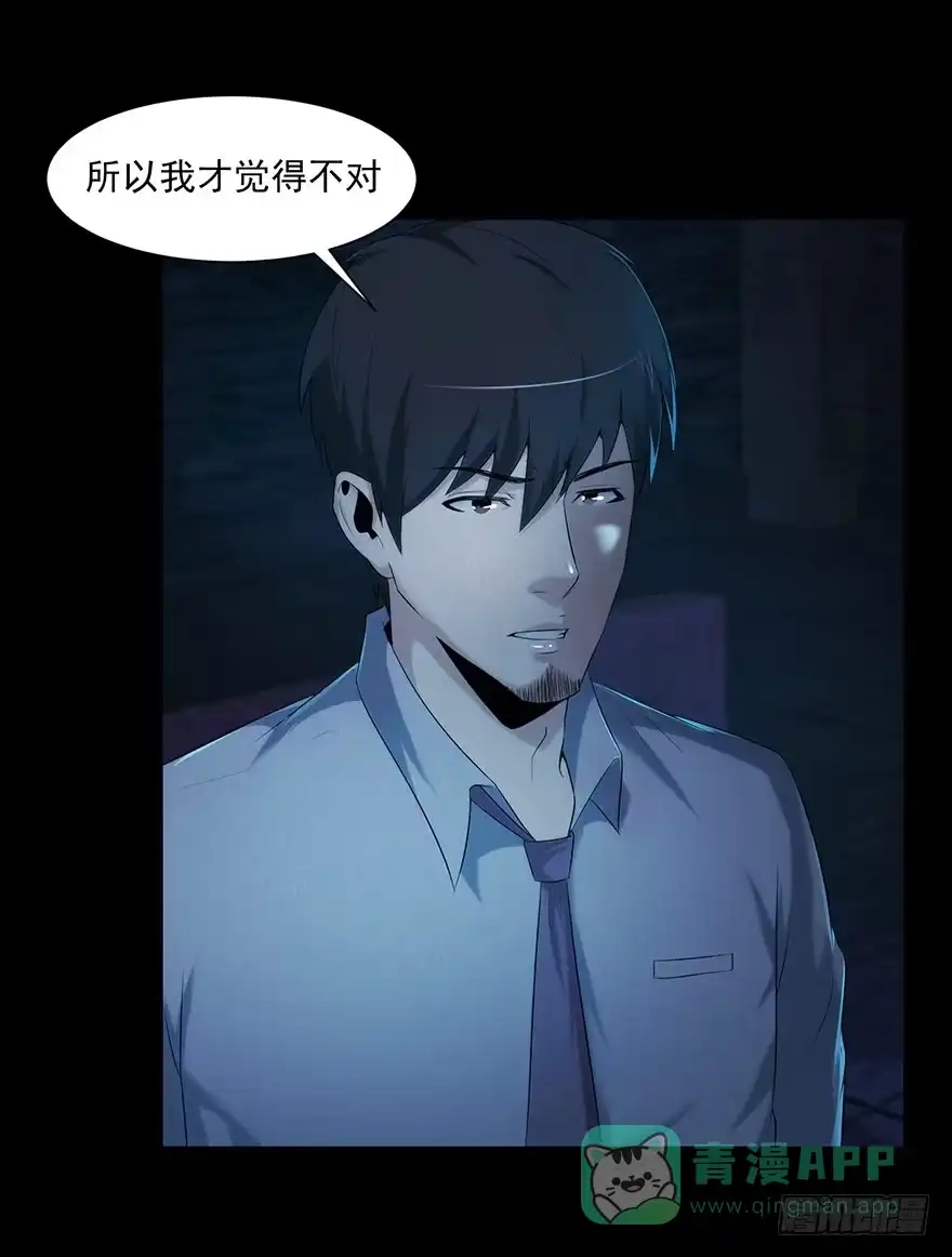 内幕-赎罪密室-剧象漫画（第6张）