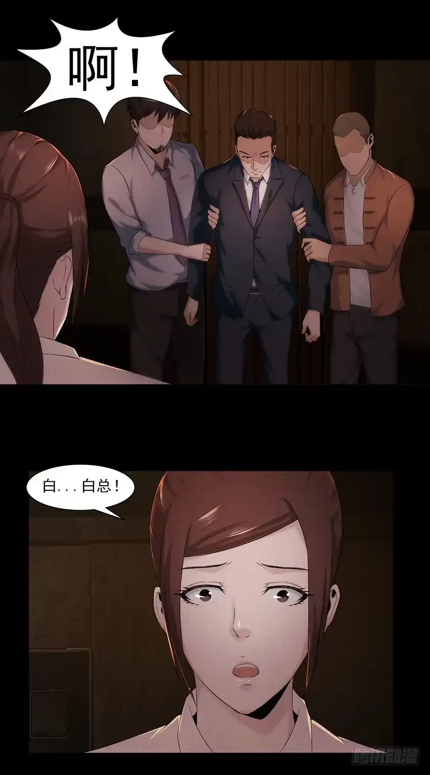 朋友？敌人？-赎罪密室-剧象漫画（第8张）