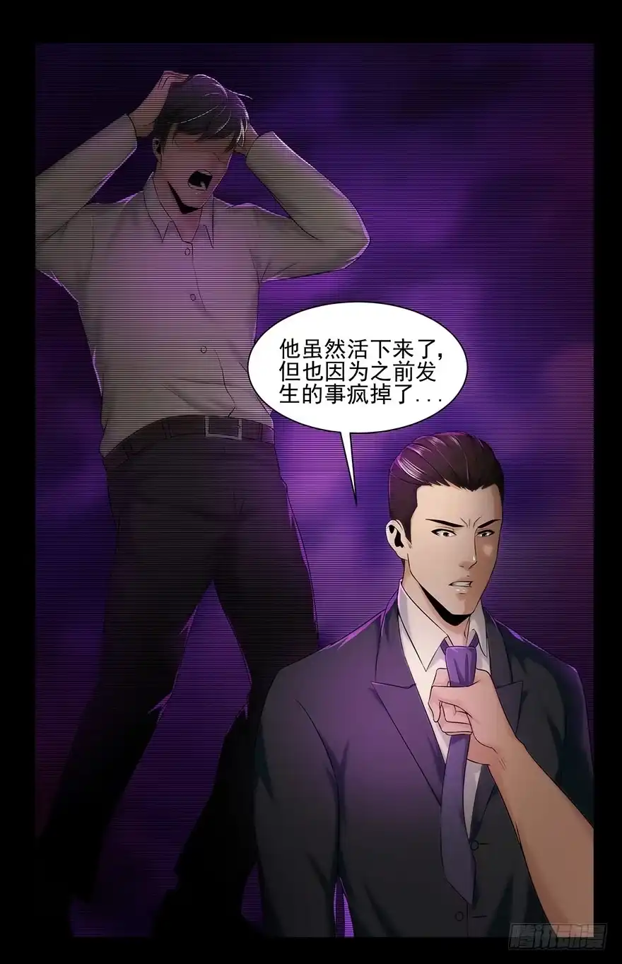 朋友？敌人？-赎罪密室-剧象漫画（第29张）