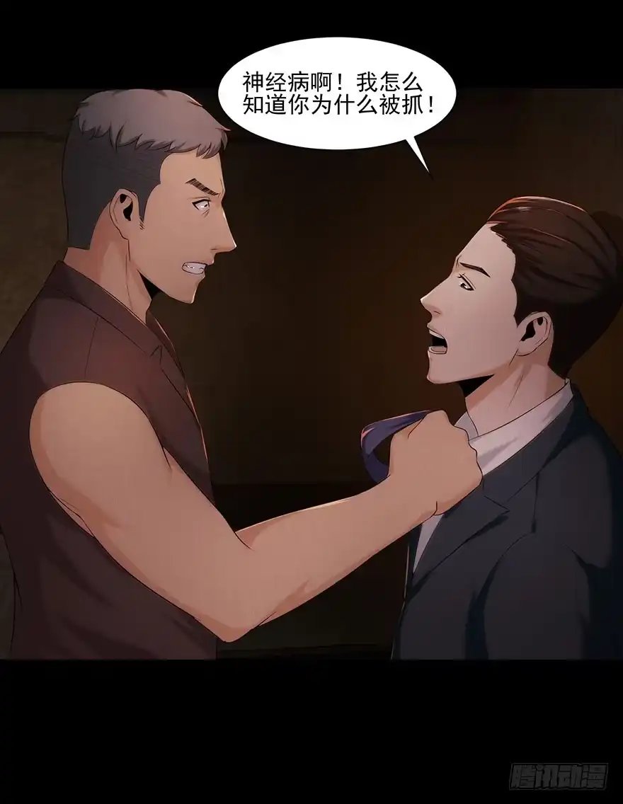 朋友？敌人？-赎罪密室-剧象漫画（第13张）
