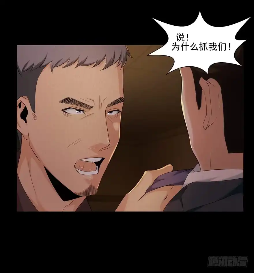 朋友？敌人？-赎罪密室-剧象漫画（第12张）