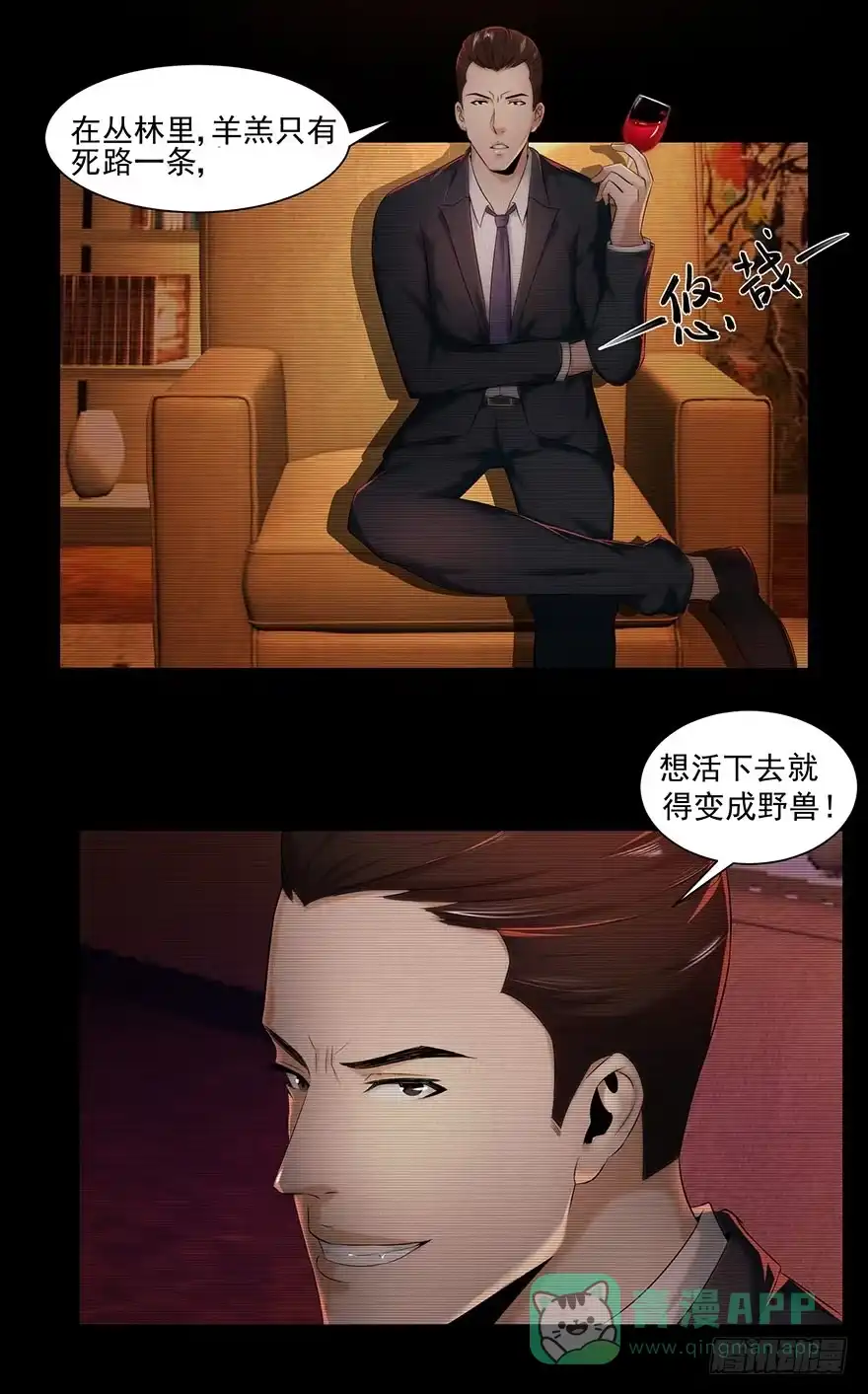 朋友？敌人？-赎罪密室-剧象漫画（第21张）
