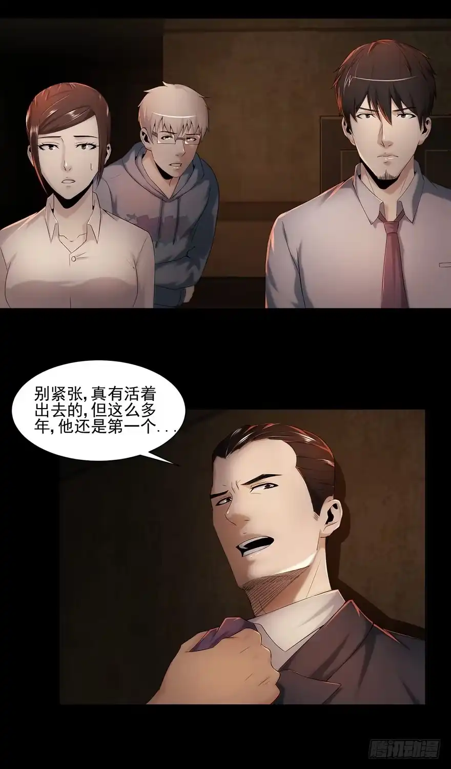 朋友？敌人？-赎罪密室-剧象漫画（第28张）