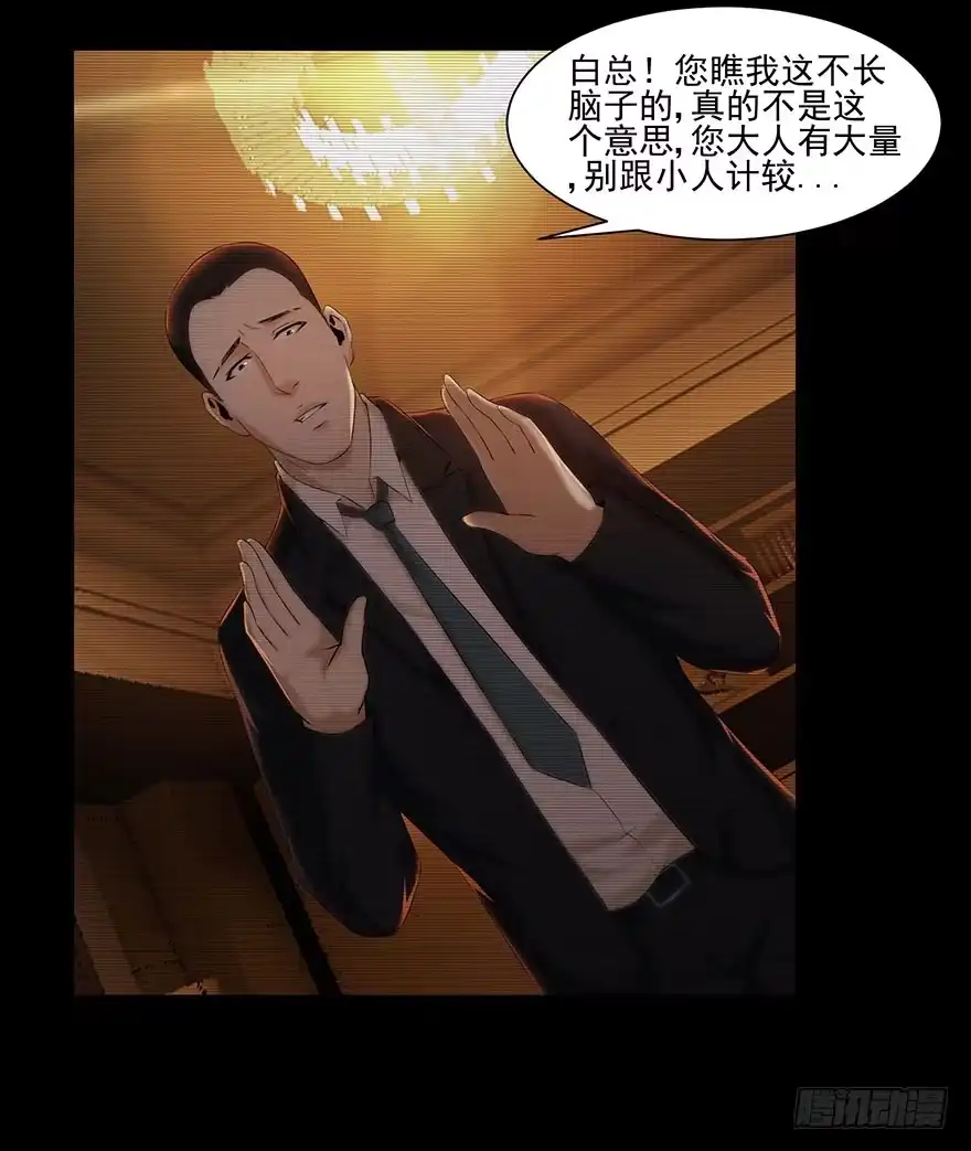 朋友？敌人？-赎罪密室-剧象漫画（第24张）