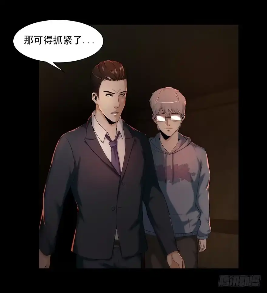 朋友？敌人？-赎罪密室-剧象漫画（第32张）