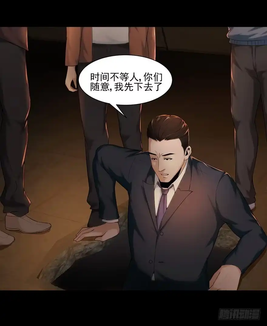 朋友？敌人？-赎罪密室-剧象漫画（第34张）