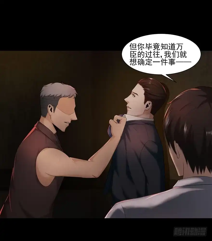 朋友？敌人？-赎罪密室-剧象漫画（第18张）