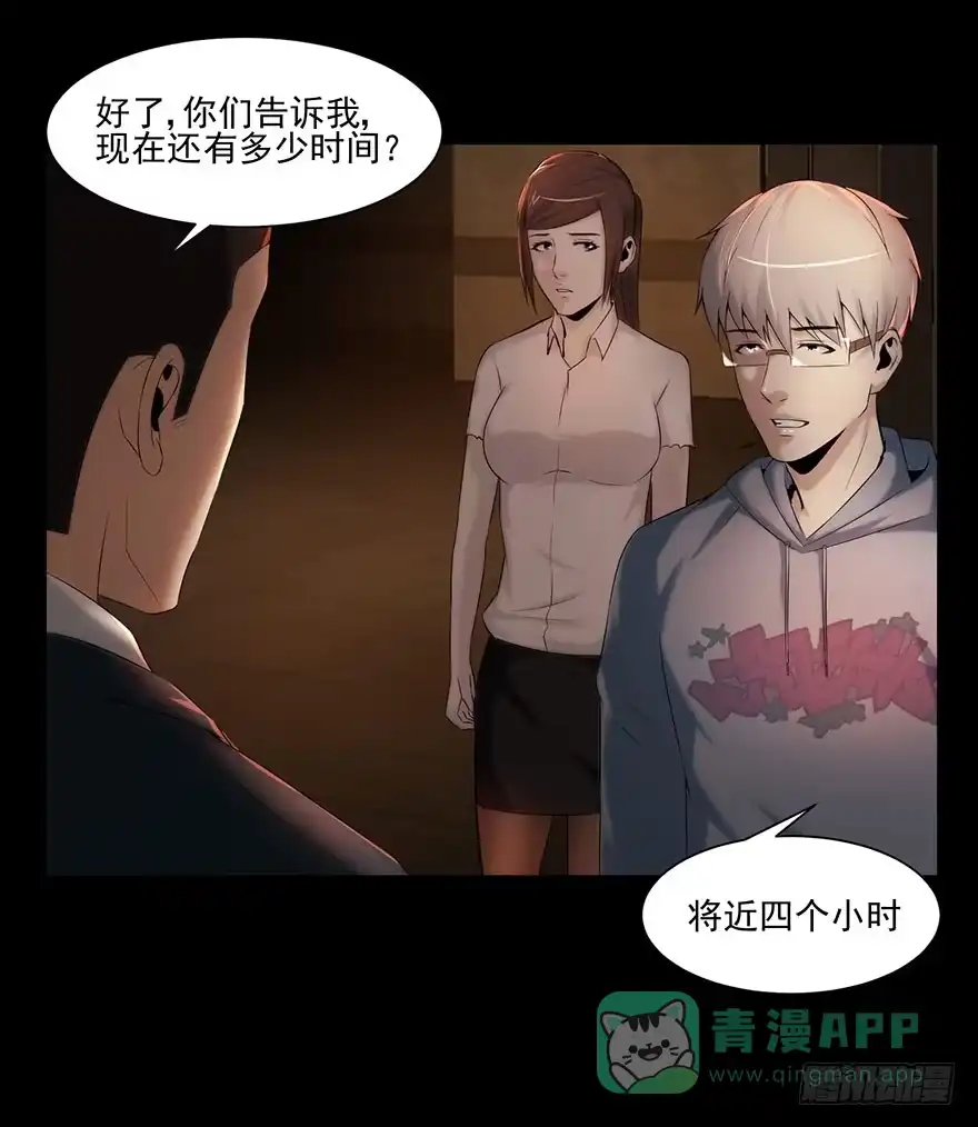 朋友？敌人？-赎罪密室-剧象漫画（第31张）