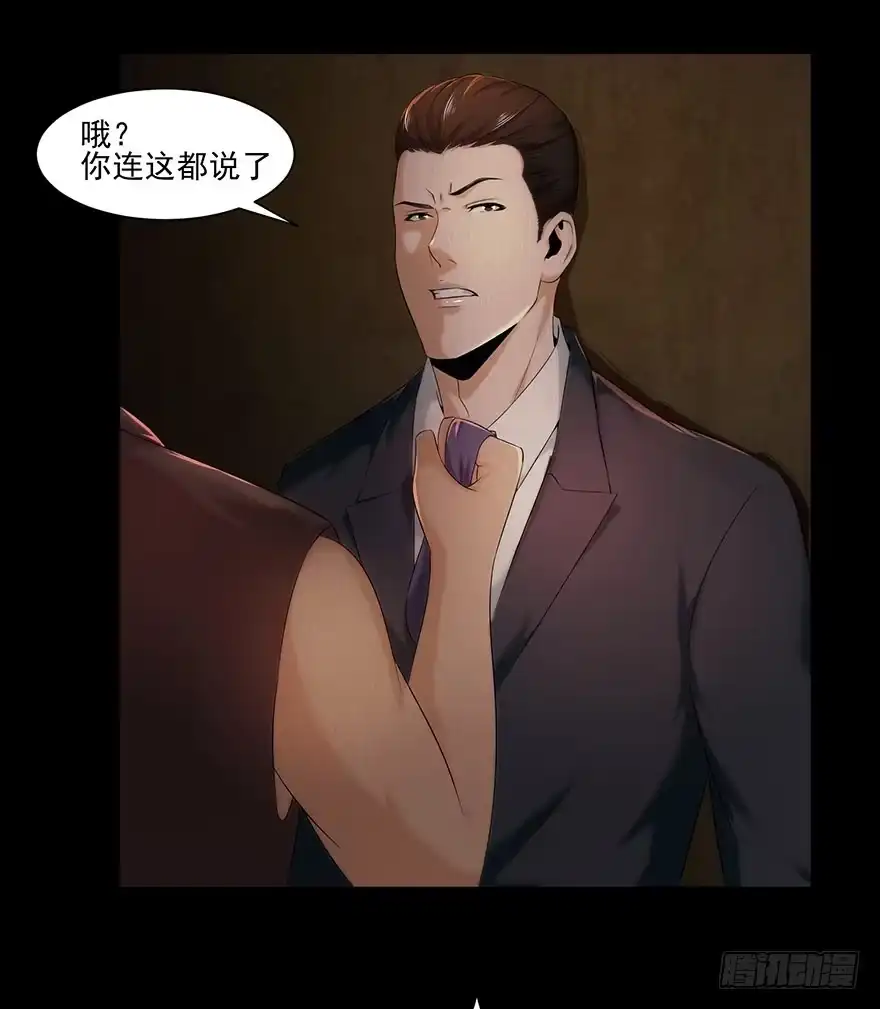 朋友？敌人？-赎罪密室-剧象漫画（第14张）