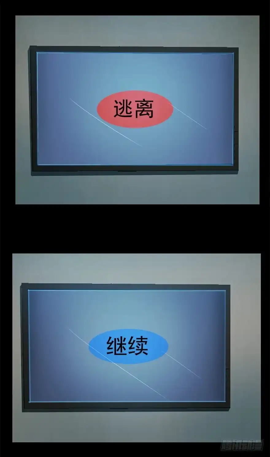 自私-赎罪密室-剧象漫画（第28张）