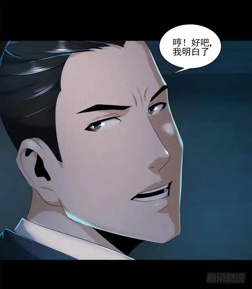 自私-赎罪密室-剧象漫画（第14张）