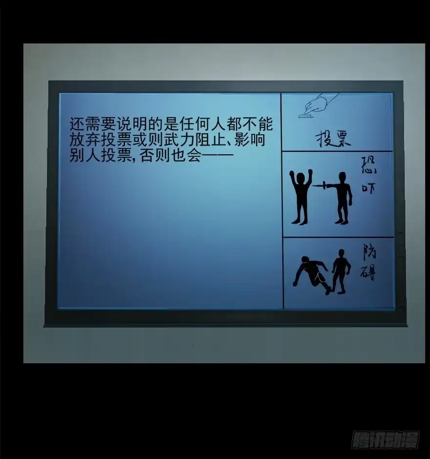 自私-赎罪密室-剧象漫画（第34张）