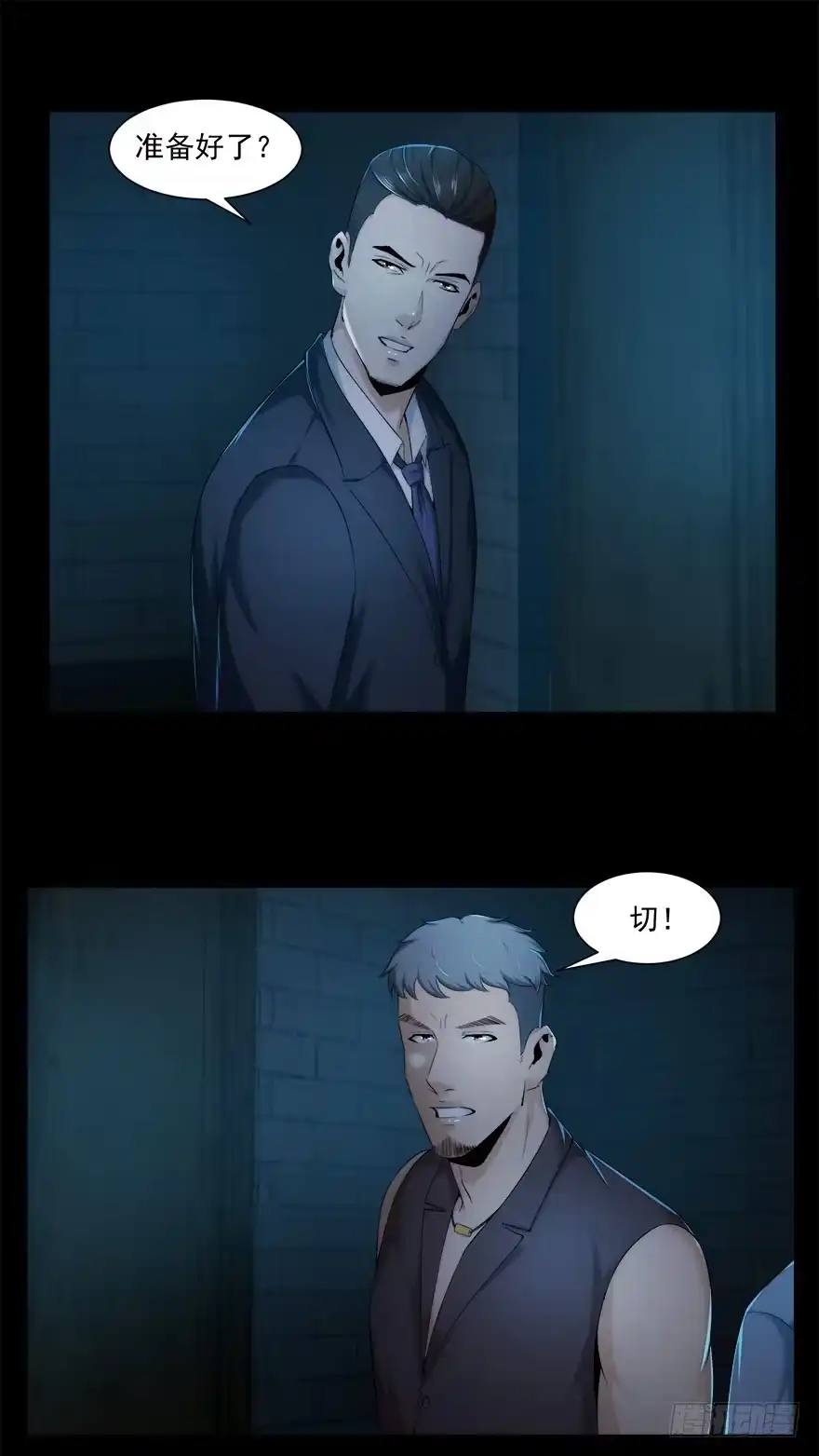 自私-赎罪密室-剧象漫画（第17张）