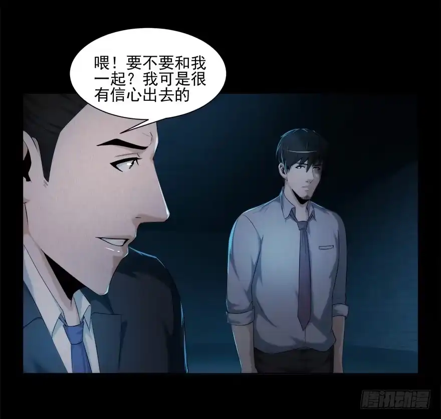 自私-赎罪密室-剧象漫画（第5张）