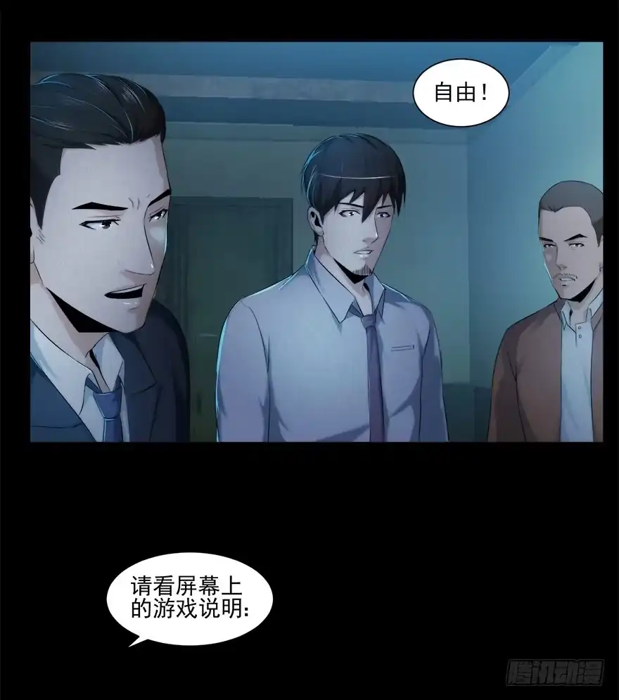 自私-赎罪密室-剧象漫画（第27张）