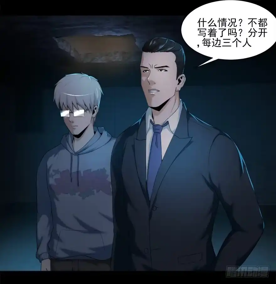 自私-赎罪密室-剧象漫画（第4张）