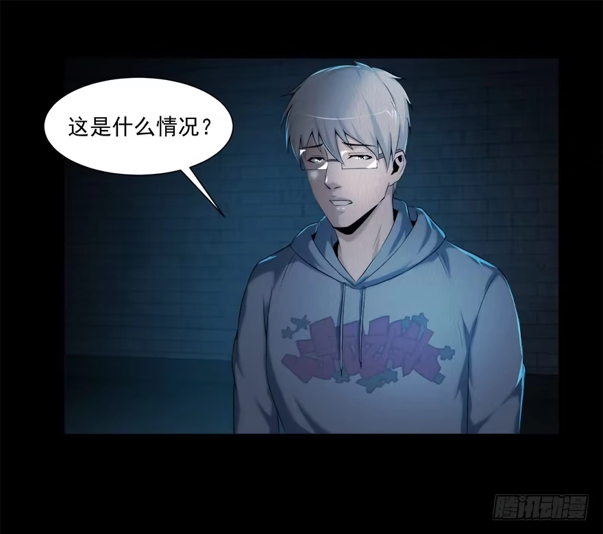 自私-赎罪密室-剧象漫画（第3张）