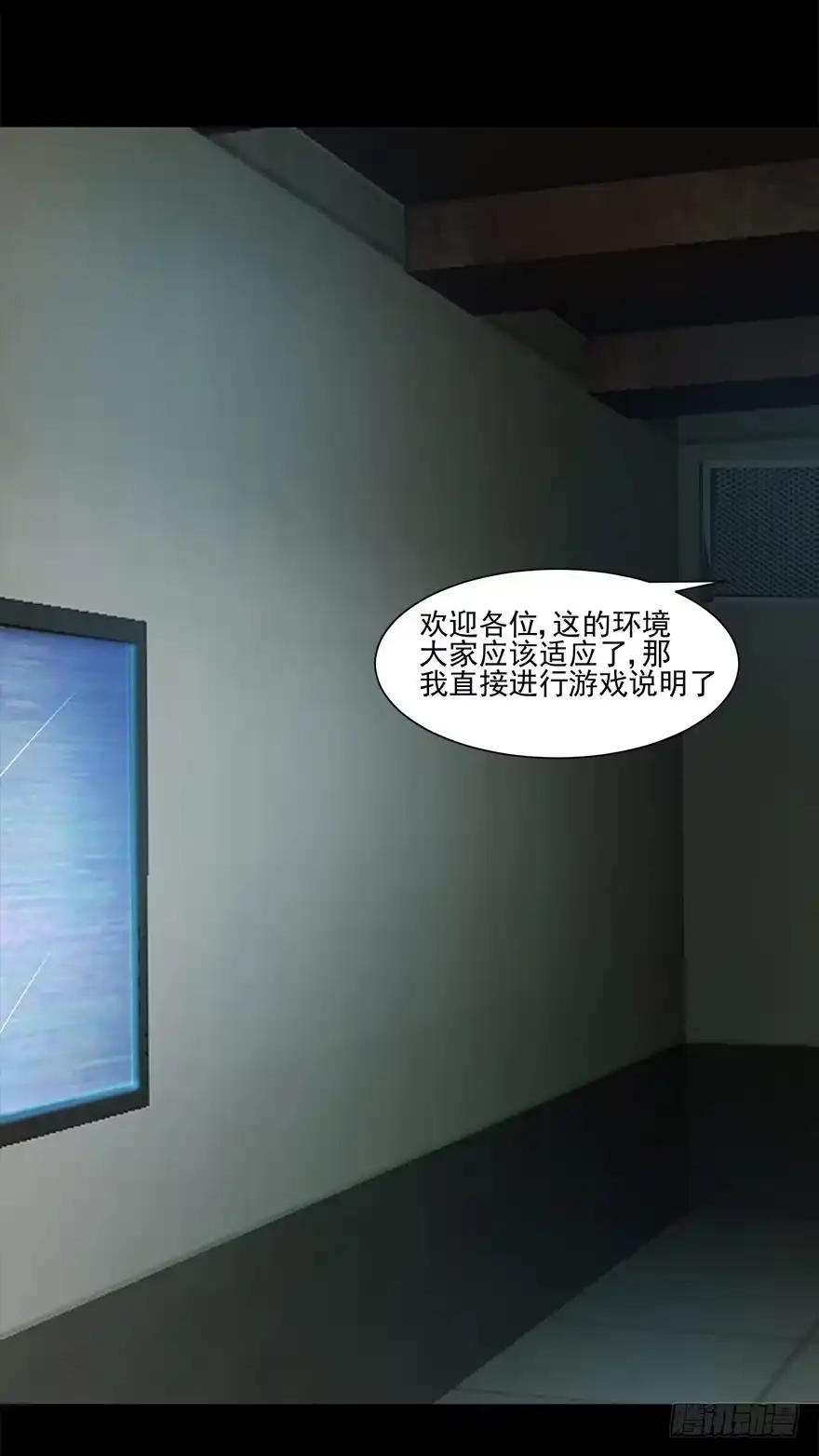 自私-赎罪密室-剧象漫画（第24张）