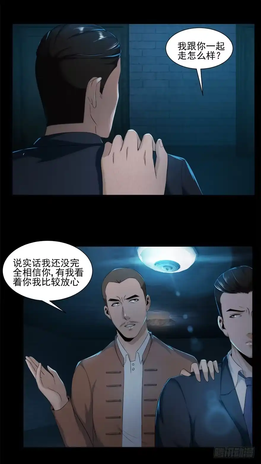 自私-赎罪密室-剧象漫画（第13张）