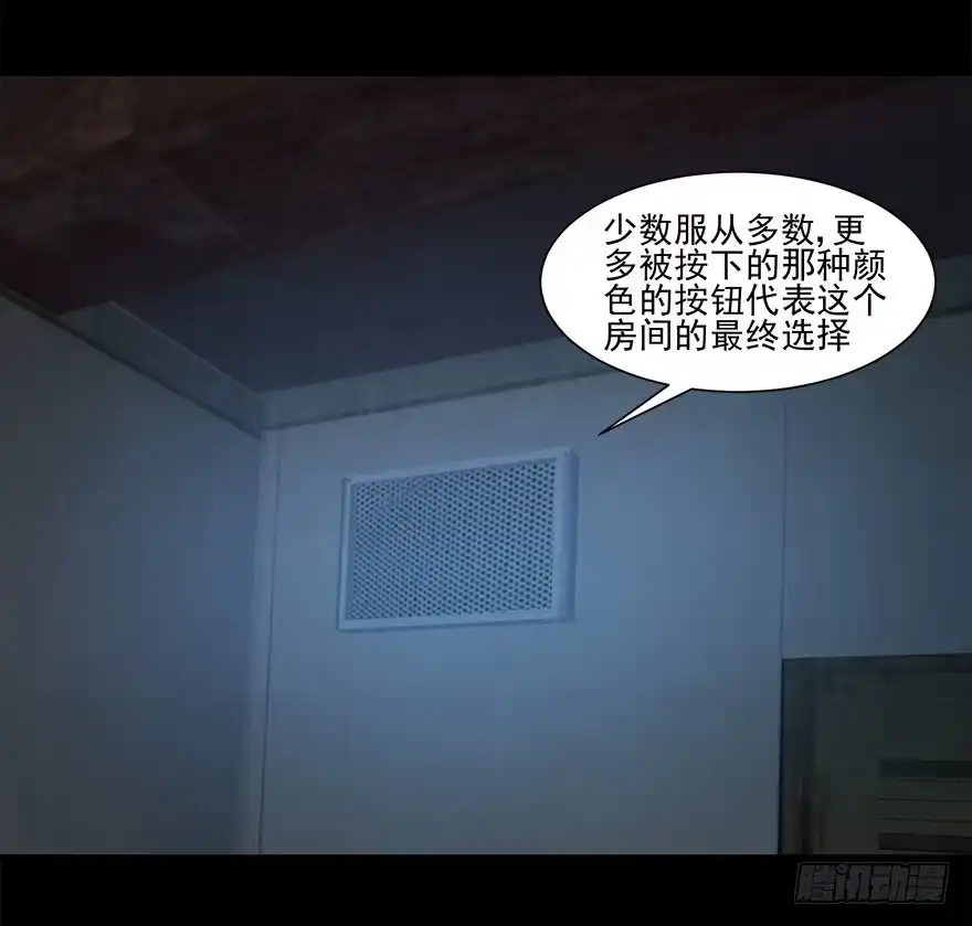 自私-赎罪密室-剧象漫画（第29张）