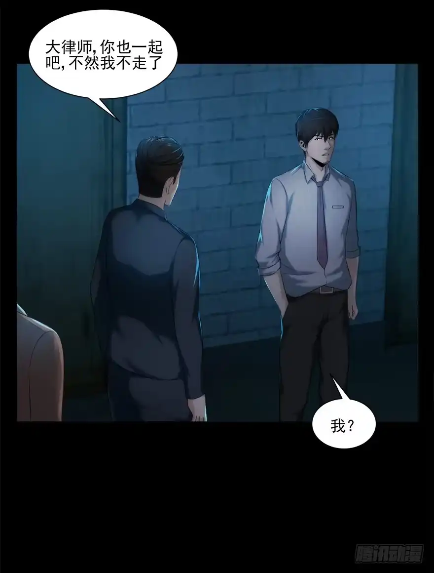 自私-赎罪密室-剧象漫画（第15张）